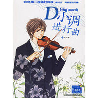 D小调进行曲·1
