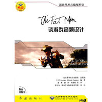 The Fat Man谈游戏音频设计/游戏开发与编程系列
