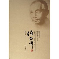 任伯年(精)/中国美术馆藏近现代中国画大师作品精选