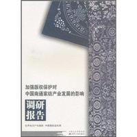 加强版权保护对中国南通家纺产业发展的影响