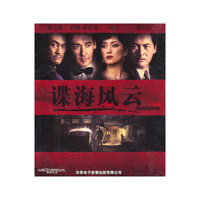 谍海风云 SHANGHAI(蓝光)