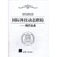 现代农业-国际科技动态跟踪