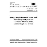 DL/T 5439—2009 大型水、火电厂接入系统设计内容深度规定（英文版）