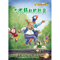 树墩子神奇世界——不不蚂蚁的秘密