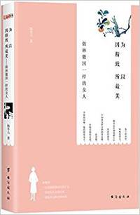 因为痛所以叫青春:写给独自站在人生路口的你(单卷)