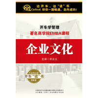 企业文化