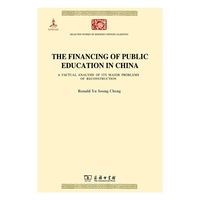 The Financing of public education in China(中国教育财政之改进)