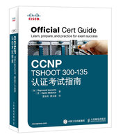 CCNP TSHOOT 300-135认证考试指南-(附光盘)