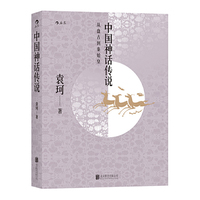 中国神话传说