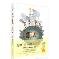 微童话 童话与童画