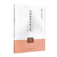 全国中小学生教育读本·中华优秀传统文化（六年级上册）