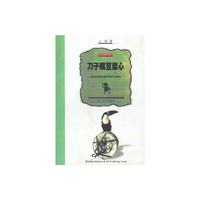 刀子嘴豆腐心