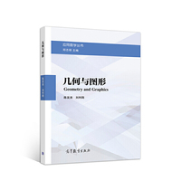 几何与图形