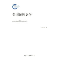 美国民族史学