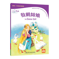 外教社-牛津英语分级读物 小学D级3 牧鹅姑娘（一书一码）