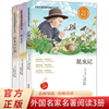 外国名家名著（套装3册）泰戈尔诗选+小王子+昆虫记 经典文学阅读书籍