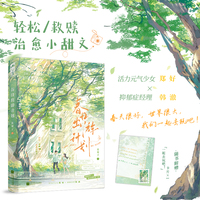 春日出游计划