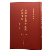法国国家图书馆藏敦煌文献.102
