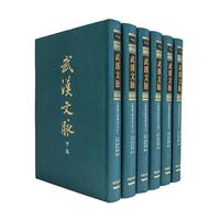 〔乾隆〕汉阳府志