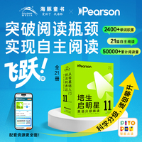培生启明星英语分级阅读第11级  21册英语绘本（点读版，培生幼儿英语飞跃级 第三辑  12-14岁幼儿园英文绘本零基础英语阅读启蒙）