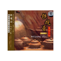 闲情听茶4:铁观音(乌龙八仙) (CD 11)