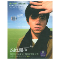 光良童话(长方盒)(CD)
