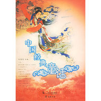 中国经典童话