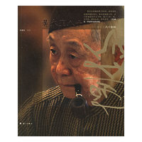 黄永玉八十