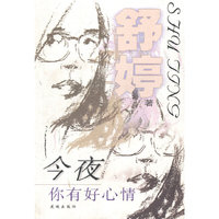 今夜你有好心情
