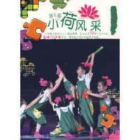 天天艺术 第5届小荷风采 天天向上(1VCD+1CD)