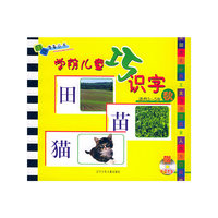 学前儿童巧识字：秋（注音版）——入学准备丛书（附VCD一张）
