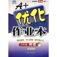 八年级英语下冀教版A+优化作业本10春