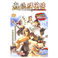 武侠群英传 DVDROM适用 DVD光盘一片(软件)