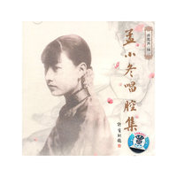 孟小冬唱腔集 2CD(CD)