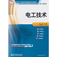电工技术