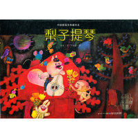 梨子提琴