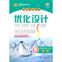 八年级物理上册（配北师大版）：初中同步测控优化设计（2011年6月印刷）（附测评、答案与解析）