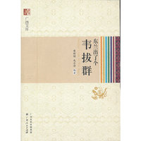 东兰出了个韦拔群