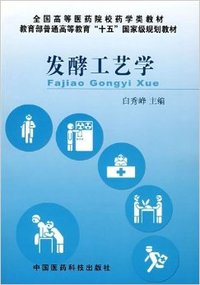 发嘨工艺学