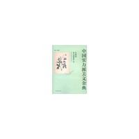 做不成蝴蝶做上帝-自然卷-中国实力派美文金典