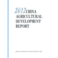 2012-CHINA AGRICULTURAL DEVELOPMENT REPORT-中国农业发展报告