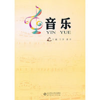 音乐