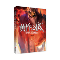 黄昏之城-北方的风笛与诅咒的面具