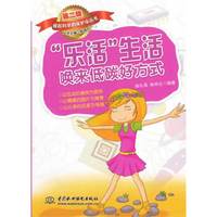 ”乐活“生活唤来低碳好方式