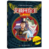 支格阿龙王4
