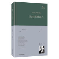 致未来的诗人