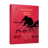 原来如此的故事