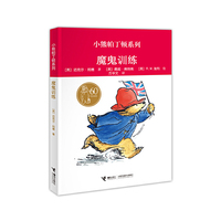 魔鬼训练
