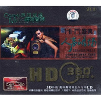 HIFI盛典人声磁场（2CD)