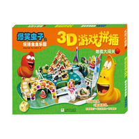爆笑虫子之玩转虫虫乐园3D游戏拼插：地底大闯关